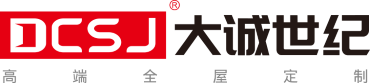 大诚世纪全屋家居定制